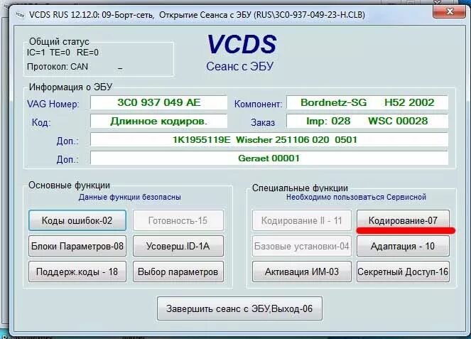 4 как 3 ру. 1k0907379ac кодировка с VCDS. VW блок панель приборов VCDS. 7h0919506d VCDS. VCDS (v1 ATMEGA).