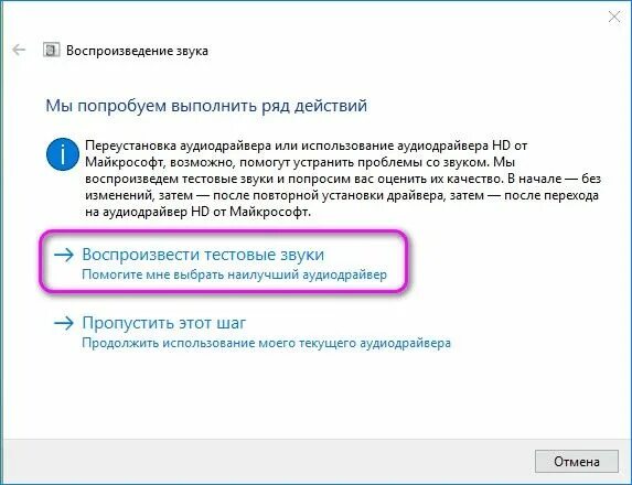 Почему нету обновлений на. После обновление виндовс 10 пропал звук. Пропал звук на ноутбуке виндовс 10. Пропал звук на компе Windows 10 что делать и как исправить. Исчез звук на компьютере Windows 10.