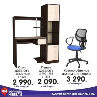 Формула мебели краснокамск