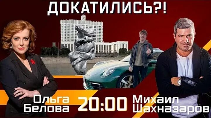 Шахназаров с ольгой беловой. Здравствуйте товарищи телеканал звезда. Звезда лайф с ольгой беловой и михаилом шахназаровым. Здравствуйте товарищи телеканал звезда. Ведущие программы здравствуйте товарищи на канале звезда.