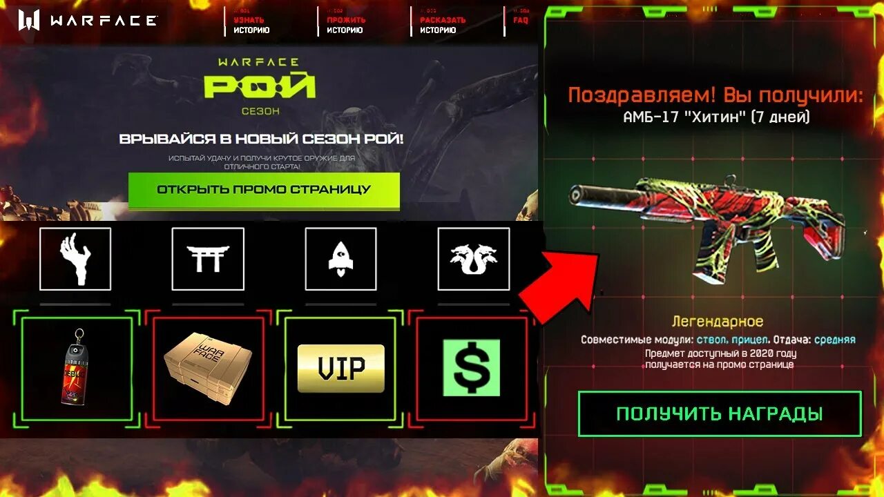 Как пройти рой 4. Достижения рой варфейс. награды за рой варфейс. достижения за спецоперацию рой. достижения рой варфейс достижения.