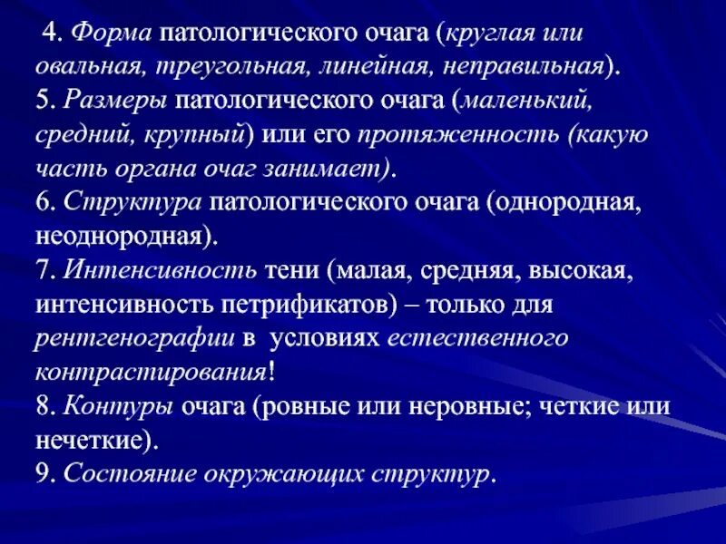Хориокапиллярный слой сосудистой оболочки. Патологический очаг это. Патологический очаг это. Структура патологического очага. Локализация эпилептического очага.
