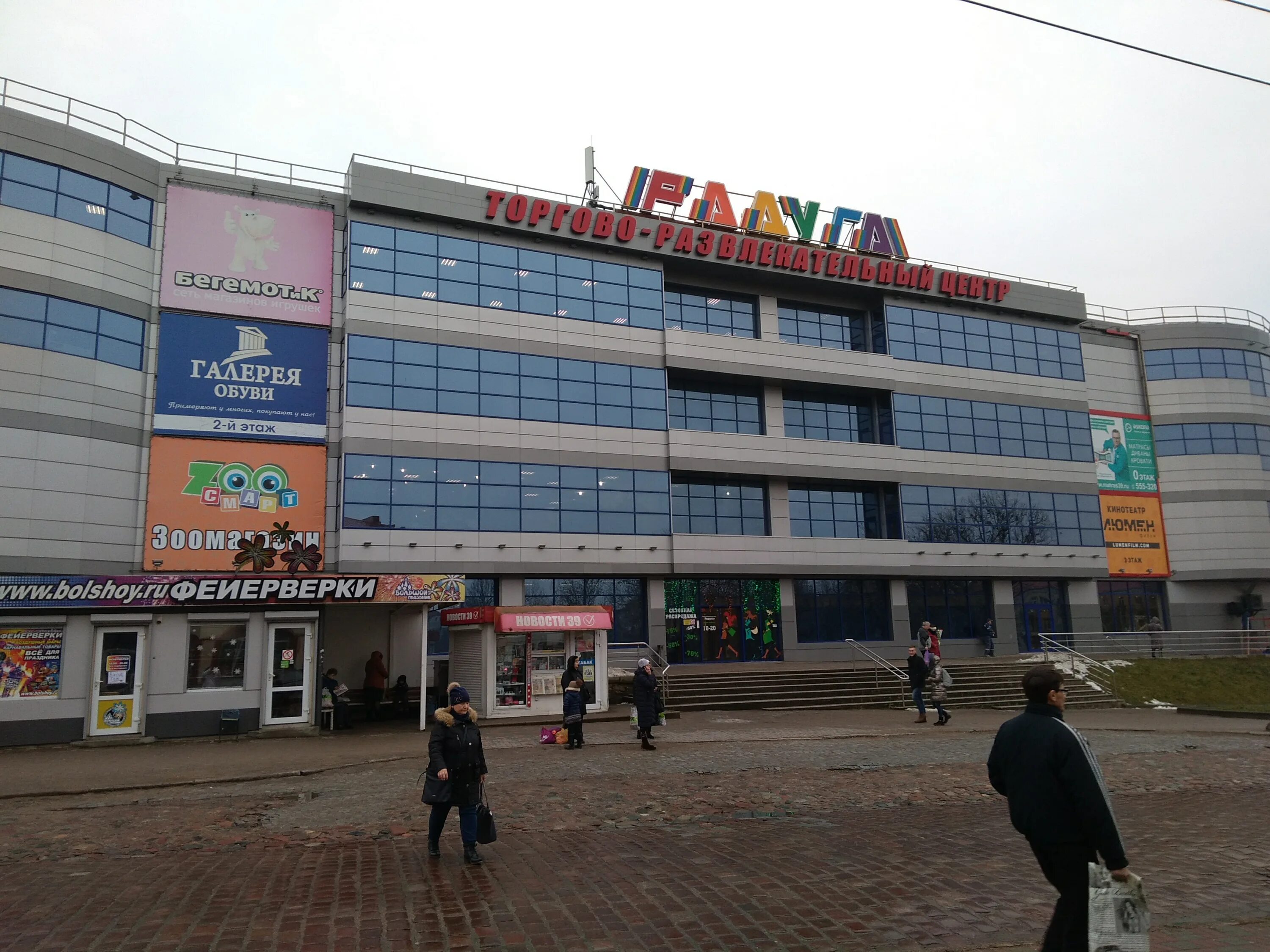 Радуга черняховск магазины. Радуга черняховск магазины. Первомайская 38 сыктывкар. Торговый центр радуга черняховск. Тц черняховска.