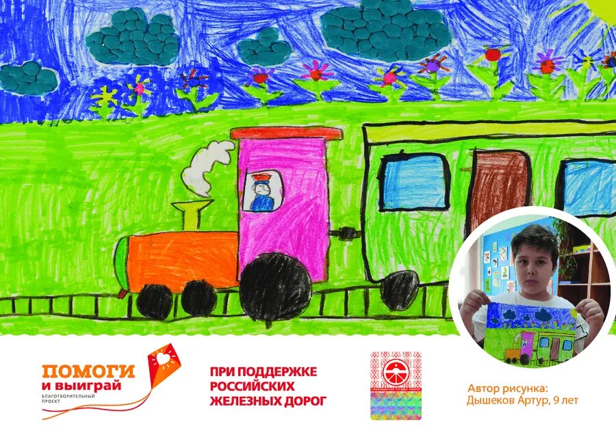 Помогиивыиграй. Пассажиры жд. Инфраструктура для инвалидов. Посадка пассажиров в вагон. Посадка пассажиров в поезд.