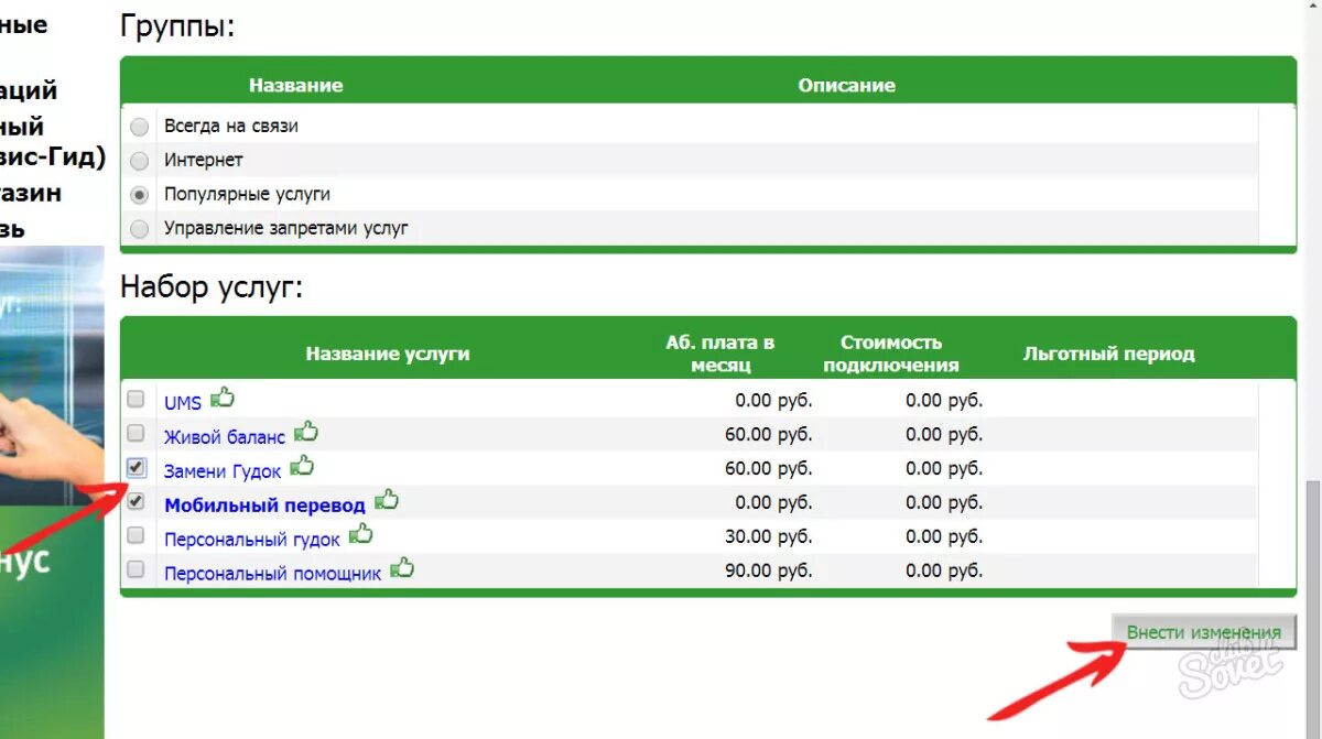 Голосовые мегафон номер. Сервис гид МЕГАФОН. МЕГАФОН управление услугами. Автоответчик МЕГАФОН номер. МЕГАФОН гид номер.