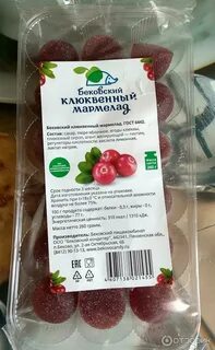 Мармелад график работы