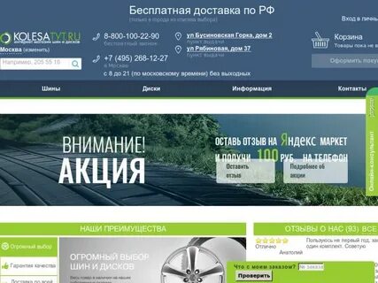 Туту омск