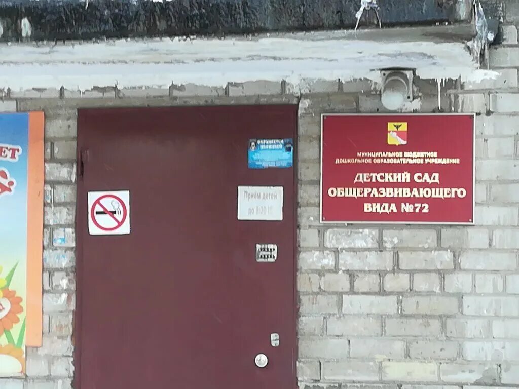 Детский сад номер 180 барнаул. Сад 72 иркутск. Иркутск детский сад номер 1. Детский сад 23 череповец. Детский сад 72 кораблик мытищи.