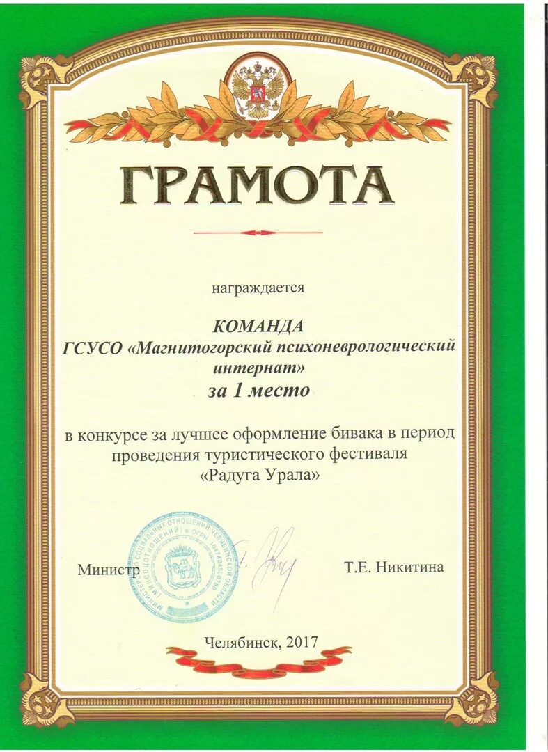 Грамоты вожатым. Грамота. Грамоты для вожатых. Лучшим вожатым грамота. Грамоты лагерные