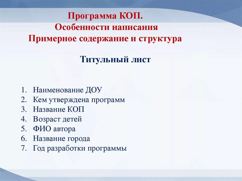 Программа копейка