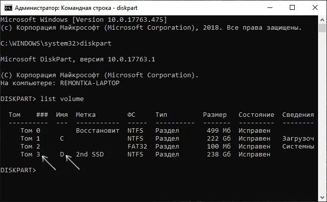 Командная строка разделы диска. Командная строка diskpart. командная строка disl part. метка тома для диска. управление дисками через командную строку.