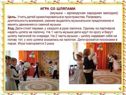 Музыка для подвижных игр для детей