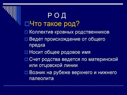 Род уак