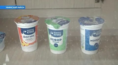 Молочная кухня нижнекамск июнь 2024