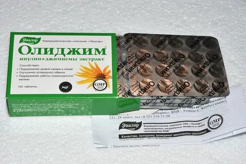 Олиджим для диабетиков