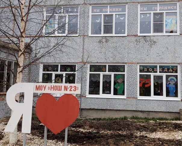 Школа 15 ярега. Школа 15 ярега. Школа 23 ярега. Ярега школа. Школа 15 ухта.