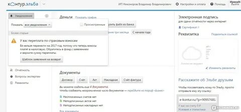 Системе контур эльба