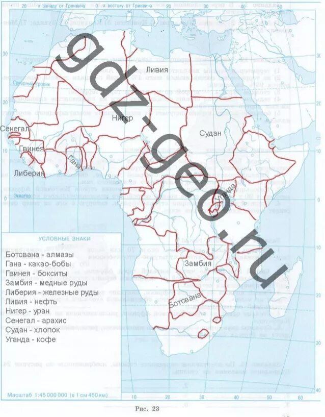 Контурная карта Африка 11 класс гдз. Африка география 10 класс. Контурная карта Африка 10 класс гдз. Гдз по географии 11 класс контурная карта Африка.