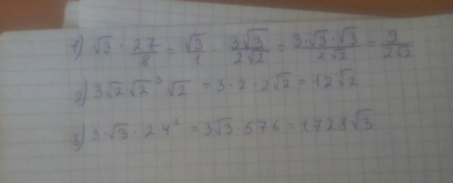 1 8 27 продолжить. 2.3.3. Во-2,3. (27−−√−3–√)⋅3–√.. 3-√3/2√3.