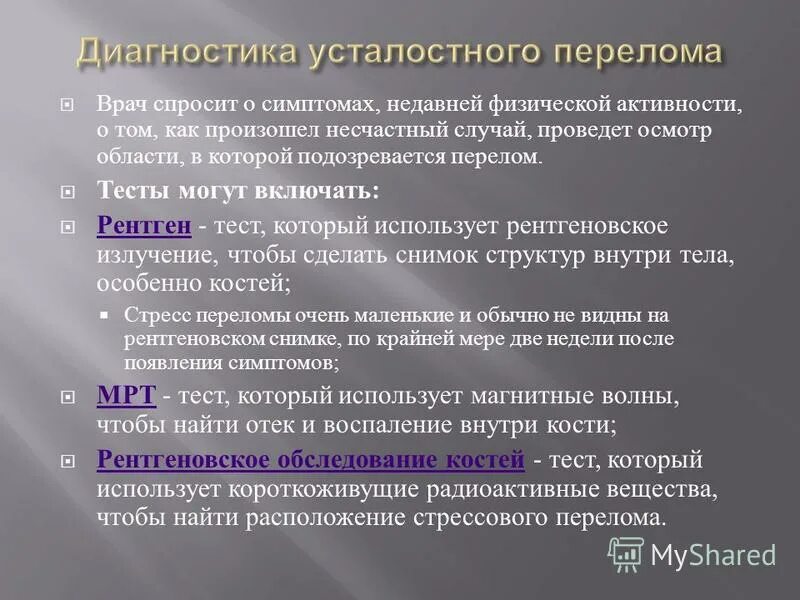 признаки открытого перелома тест