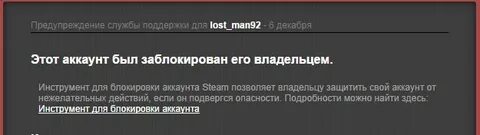 А деньги аккаунт заблокирован
