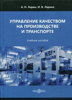 Транспорт учебное пособие