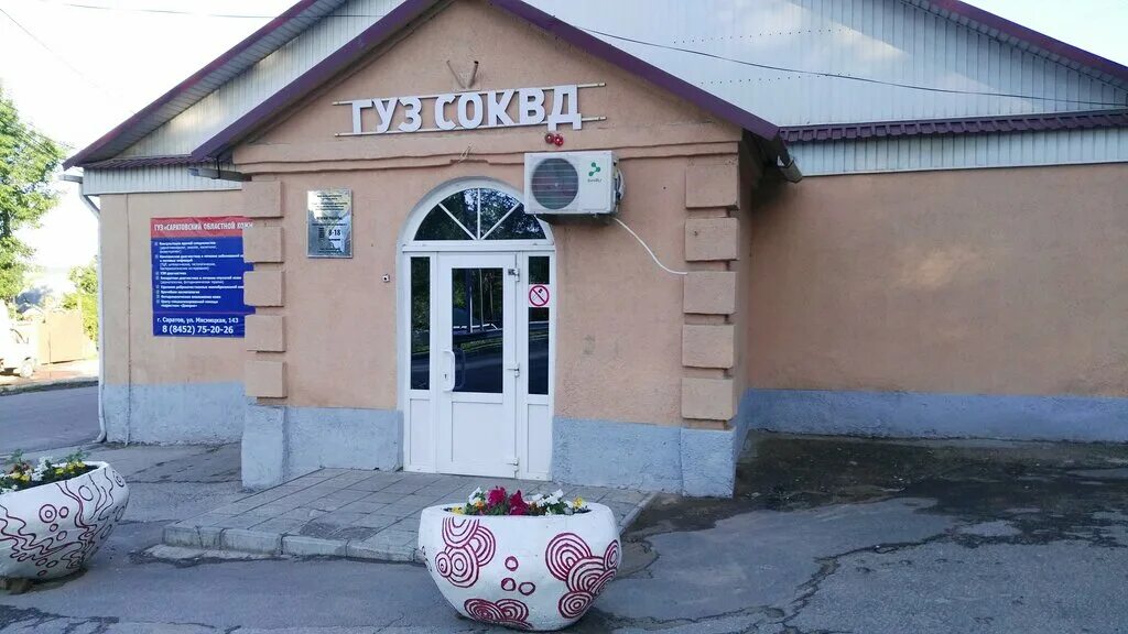 Психоневрологический диспансер тольятти автозаводское шоссе 3. Кожвендиспансер омск дианова. Пацаева 1 кожно-венерологический диспансер. Психдиспансер тольятти автозаводское шоссе 3. Областной кожвендиспансер липецк.