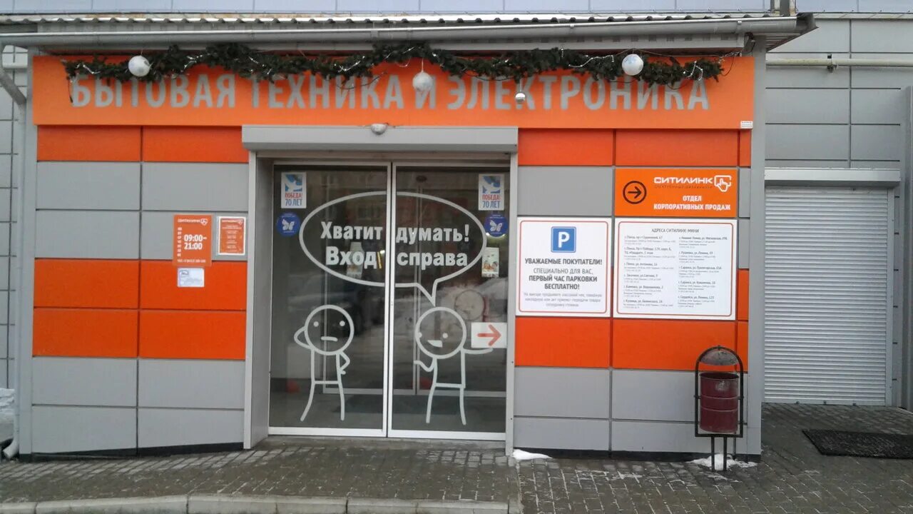 Ситилинк йошкар-ола. Ситилинк внутри. Citilink логотип. Citilink logo без фона. Ситилинк бугульма.