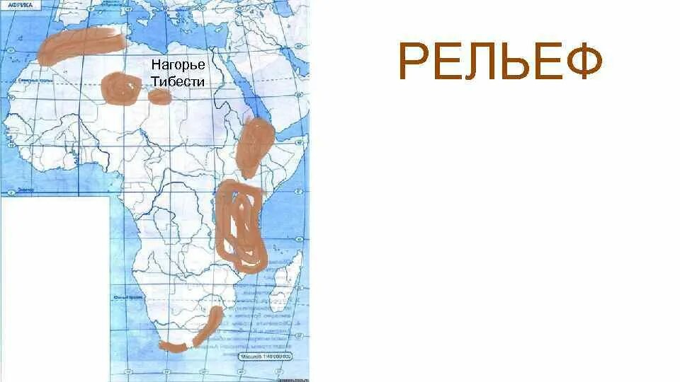 Нагорье ахаггар на карте 7 класс. Впадина Конго на карте Африки. Нагорье Тибести на карте Африки. Равнины в Африке впадина Конго на карте. Нагорье Тибести на карте.