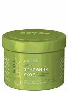 Маска curex основной уход