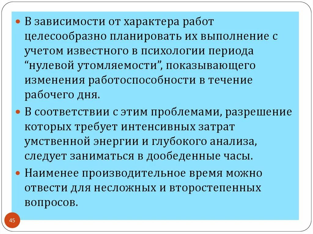 Изменение характера человека. Целесообразно значение. Характер работы в договоре. При планировании работать целесообразно. Что такое качественный характер изменения.