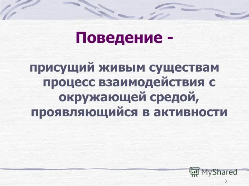 Негативная деятельность человека. В среде проявляется в. Безопасность жизнедеятельности среда обитания. В среде проявляется в. Характеристика модификационной изменчивости таблица.