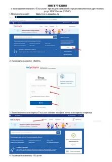 Госуслуги мчс