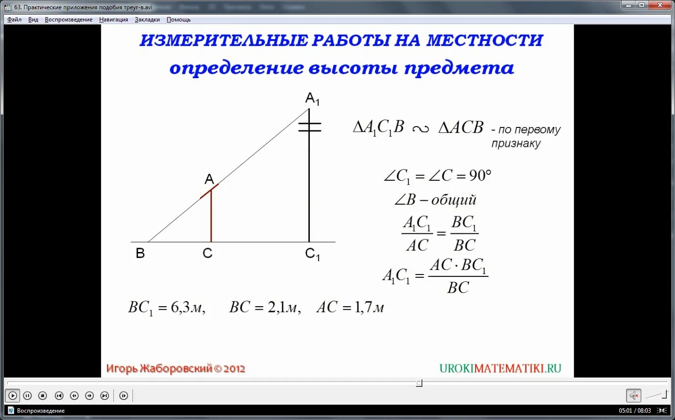Практическое приложение