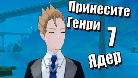 Загадочное ядро геншин