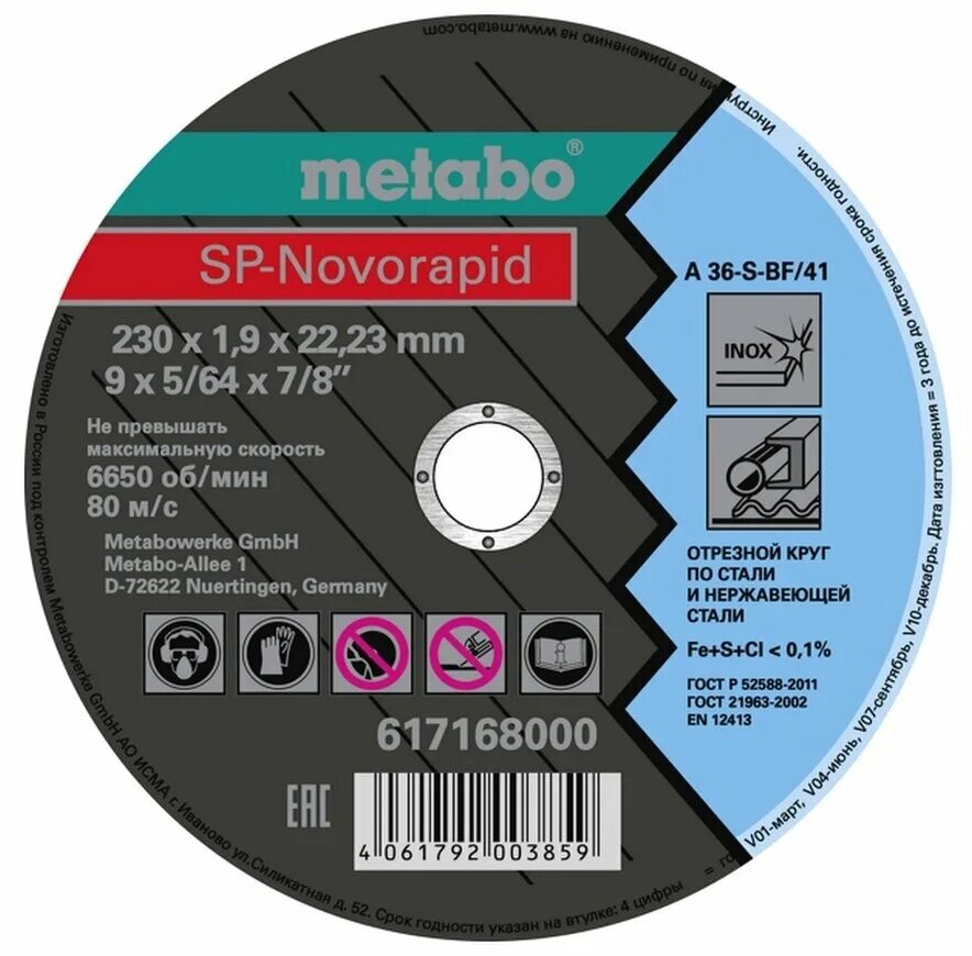 Metabowerke gmbh