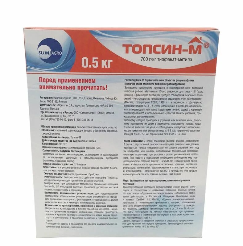 Topsin-m profi (топсин-м). Препарат топсин м. Топсин м фунгицид. Топсин фунгицид. Топсин инструкция по применению отзывы.