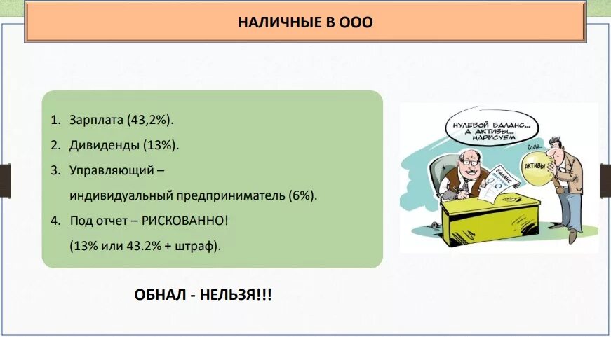Управляющая компания индивидуальный предприниматель. Управляющий индивидуальный предприниматель. управляющий индивидуальный предприниматель в ооо.