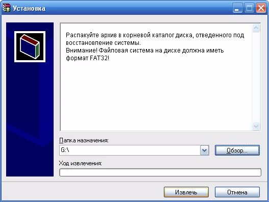 Установить распаковку. Установить распаковку