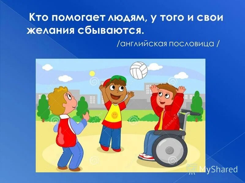 Что можно увидеть но нельзя потрогать