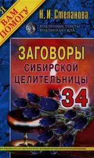 Заговор 24