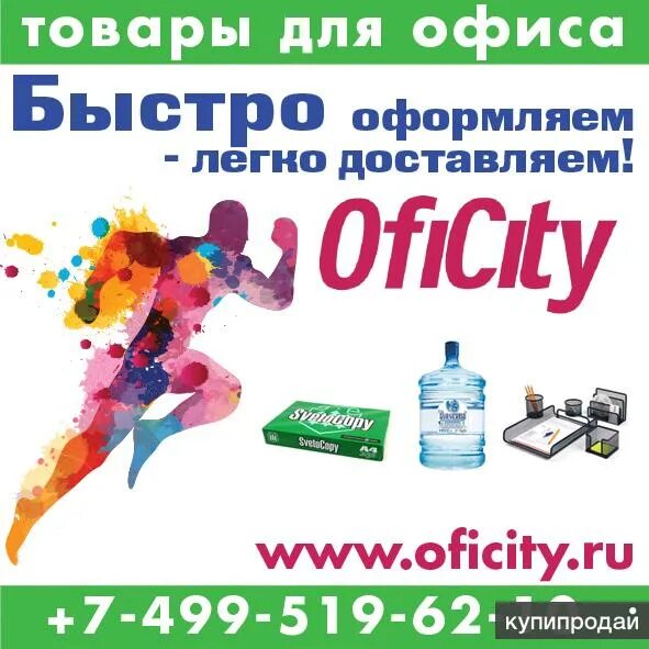 Быстро оформить. Быстро оформляем.
