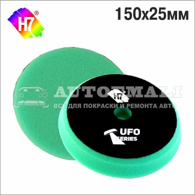 Круг h11 75. Круг полировочный зелёный h7. Круги полировальные h7 UFO Series. Н7 полировальный круг 150х25мм UFO Supercut жесткий зеленый. Н7 полировальник UFO super Cut 150x25мм жесткий зеленый арт. 893380.