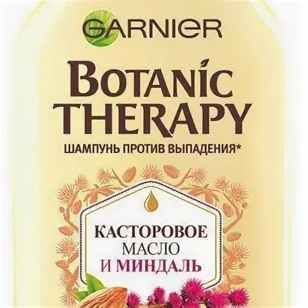 Касторовое масло и миндаль шампунь. Шампунь из перекрестка. Botanic Therapy лого.