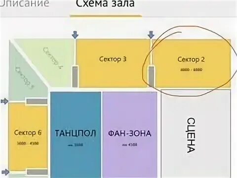 Дворец спорта олимп краснодар схема зала. Дс олимп краснодар схема. Схема зала олимп краснодар. Олимп схема зала. Дворец спорта труд иркутск схема зала.