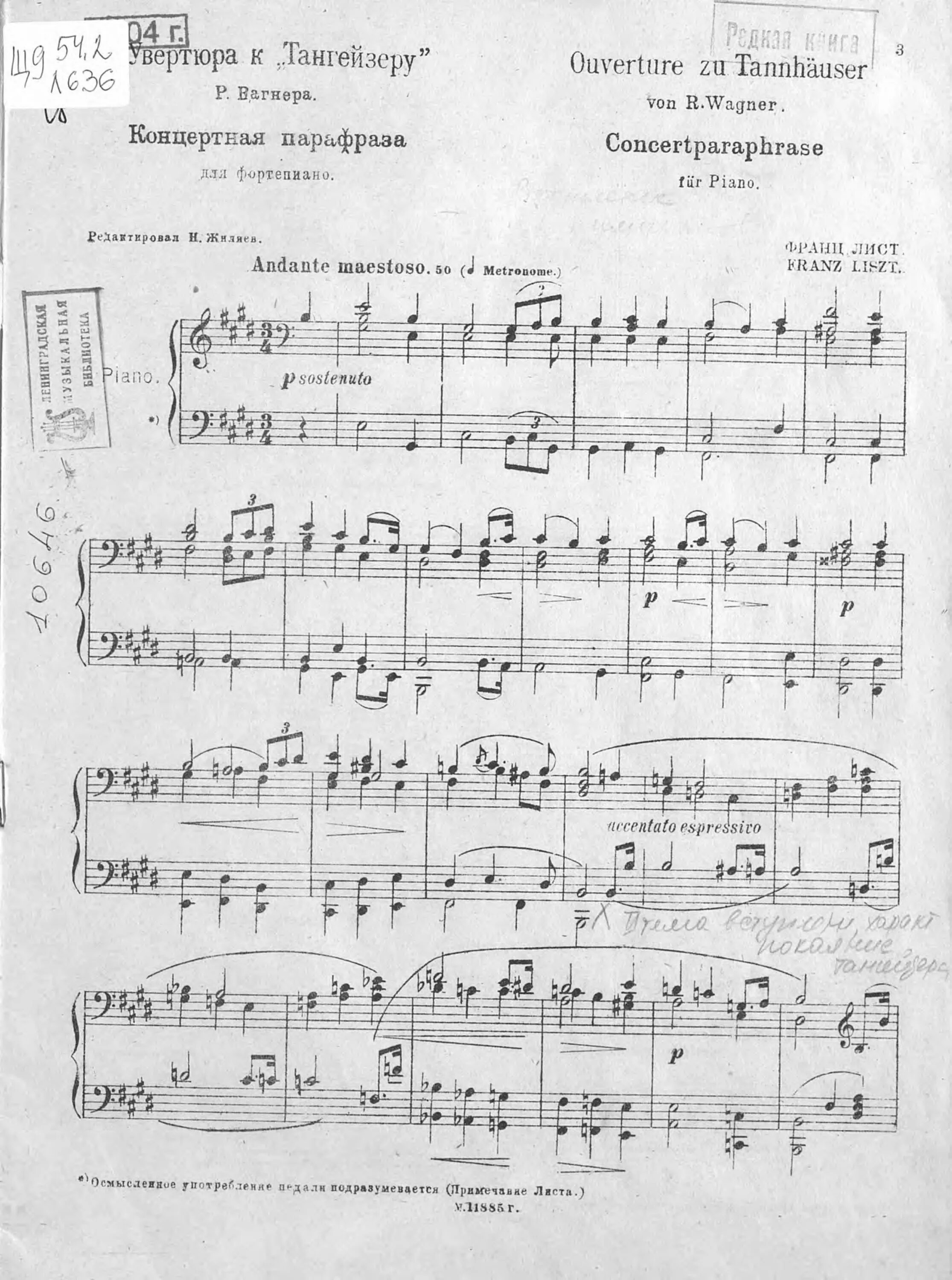 Увертюра огонь. Увертюра 1812. Увертюра огонь. Укрощение огня гагарин. Вагнер тангейзер увертюра ноты партитура.