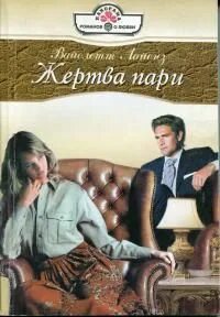 Пари читать