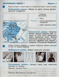 История проверочная работа 3 класс 5