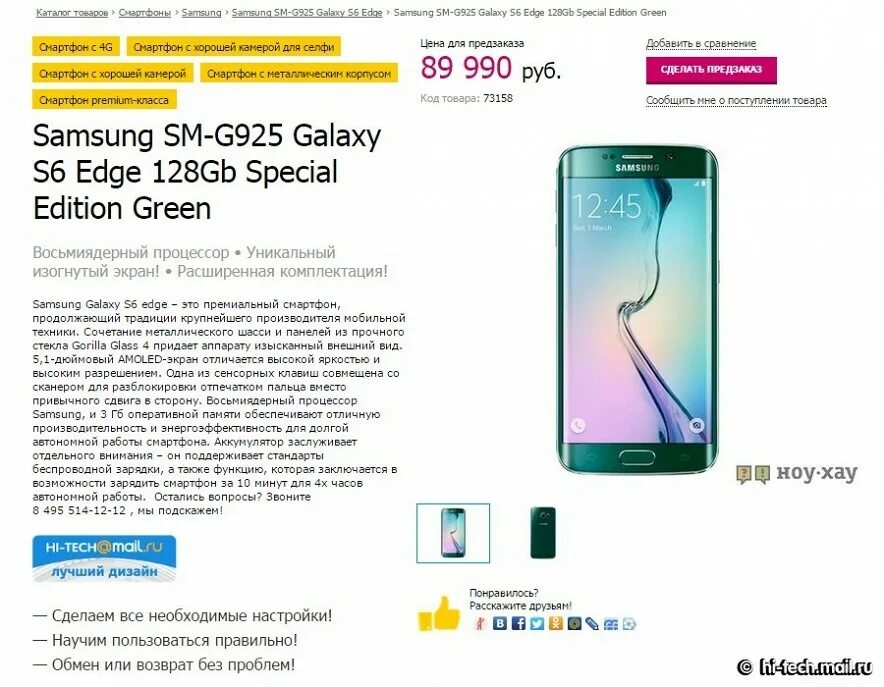 Samsung Galaxy s6 Edge Special Edition. Самсунг галакси s6 128 ГБ. Самсунг s6 Edge 128 ГБ. Samsung Galaxy s22 ГБ. Samsung galaxy s24 128gb