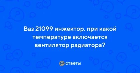 Включи температуру 22